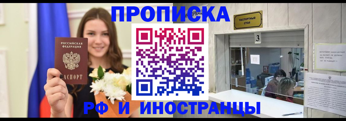 пропишу в квартире в Таре