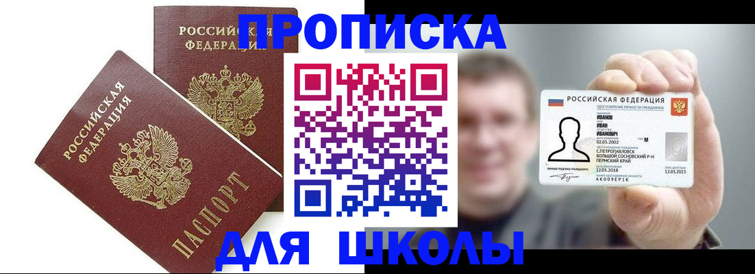 временная регистрация в Таре