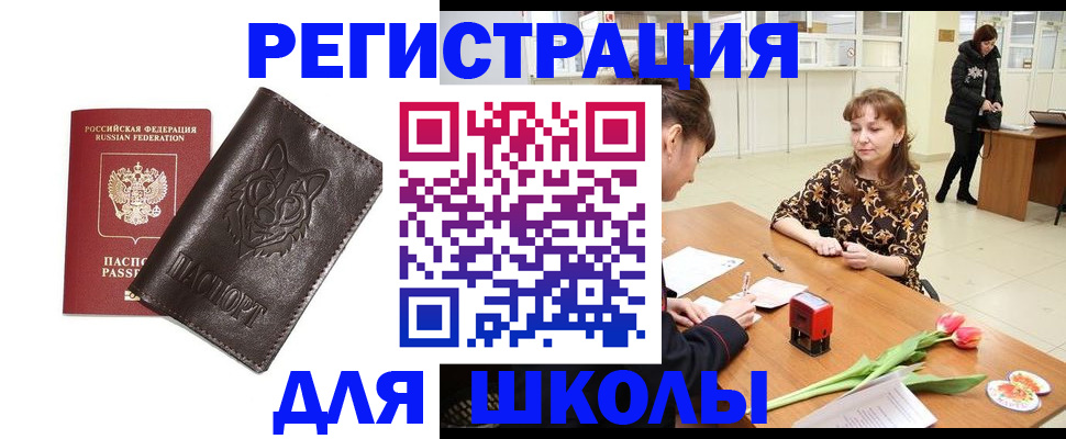 временная регистрация в квартире в Таре