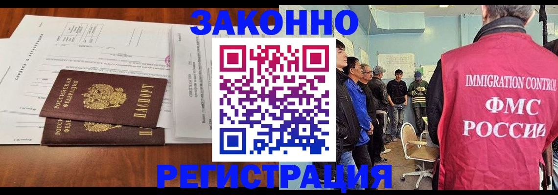 временная регистрация адрес в Таре